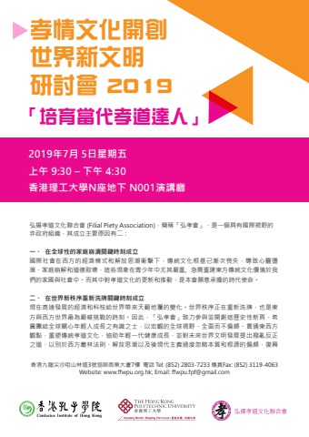 FPA2019 Seminar Program Booklet