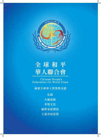 HK-2018-4-FPA-HK-Launch-Program-Booklet