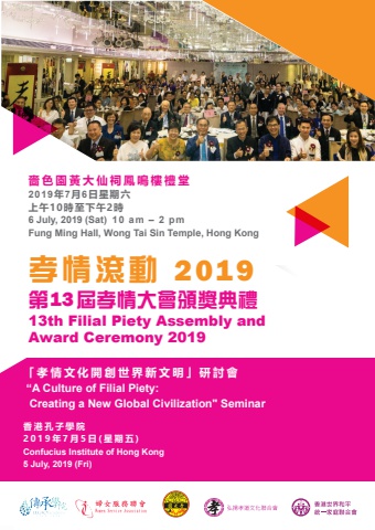 HK-2018-4-FPA-HK-Launch-Program-Booklet