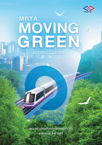 mrta2024_th_ebook