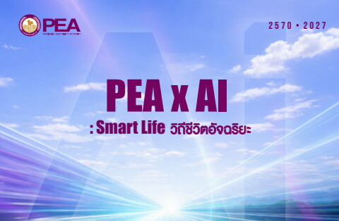 PEA ecalendar 2027_test