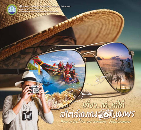 Chumphon Travel 2025
