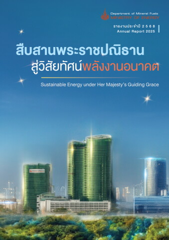 dmf 2025_ebook_present