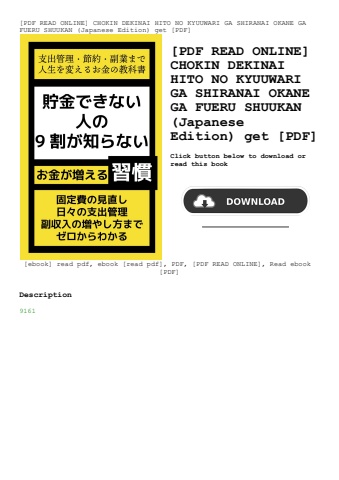 [pdf read online] chokin dekinai hito no kyuuwari ga shiranai okane ga fueru shuukan (japanese editi