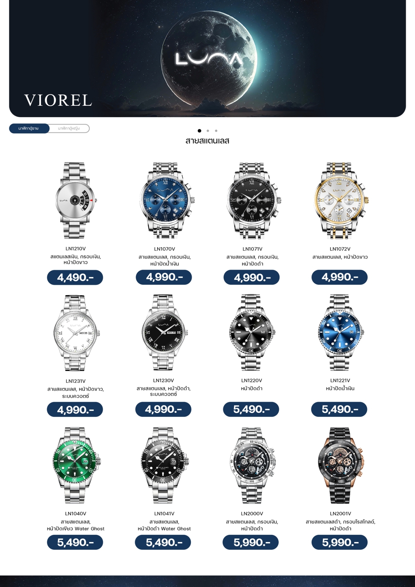 catalog viorel