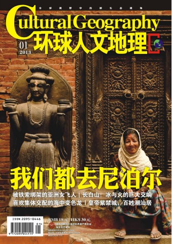 环球人文地理 201301 我们都去尼泊尔.PDF