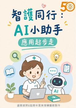 AI 小助手｜工具書