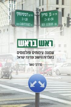 ראש בראש לאתר