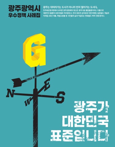 혁신사례집