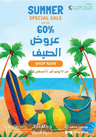 Summer Offer