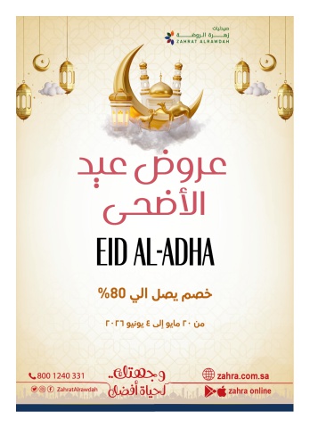 EID Offer