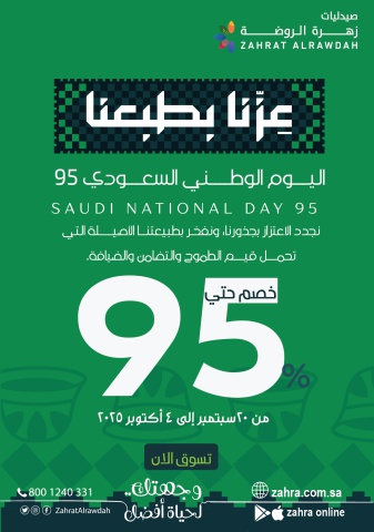 National day95 (1)