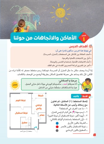 الصف الرابع-7-20-5-14