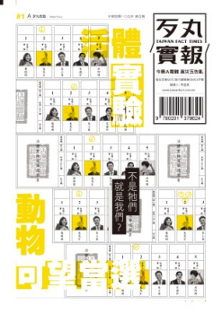 5、6期-社會版