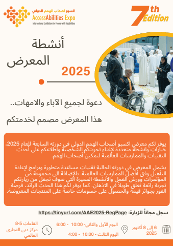 (2025)  أنشطة المعرض