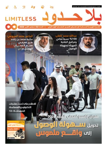 Limitless Newsletter Issue 52 September-October Arabic 2026