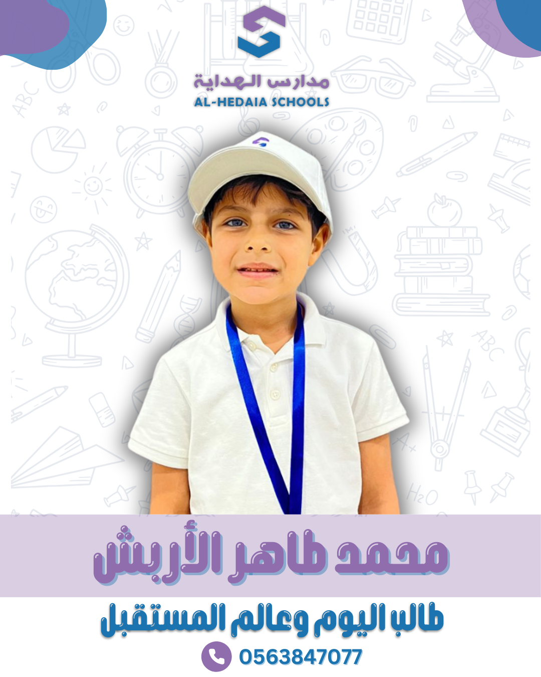 صف أول 2025