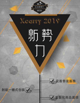 Xcarry DM 2019