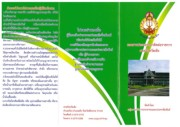 เอกสารการติดต่อราชการศาลจังหวัดเทิง