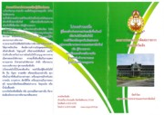 เอกสารการติดต่อราชการศาลจังหวัดเทิง