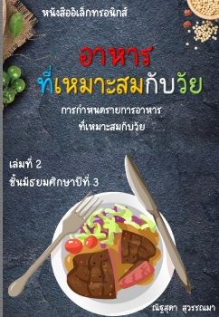 เล่ม 2