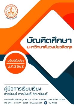 เล่มสมบูรณ์ 14 มิ.ย.62