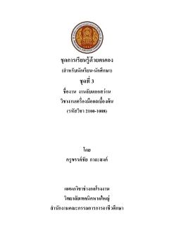 Ebookงานลับดอกสว่าน