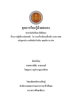 Ebookงานลับมีดกลึงปาดหน้า