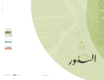Al Saniour Menu