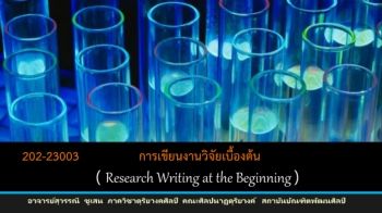 Basic Research E book