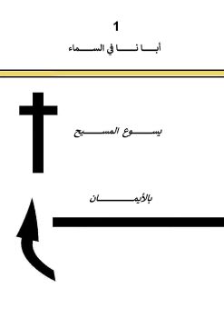BIBLE IN PICTURE