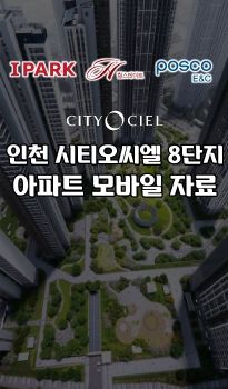 8단지 모바일자료