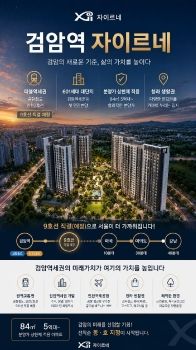 검암역 자이르네 아파트 모바일자료
