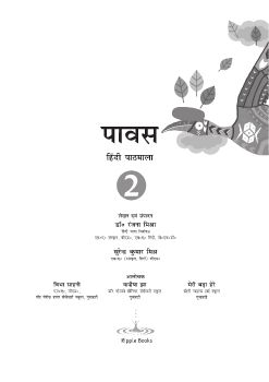 Hindi Pavas-2 Teachers Manual