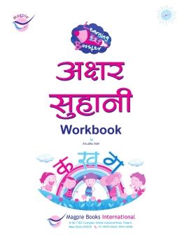 Magpie Akshar Suhani Workbook