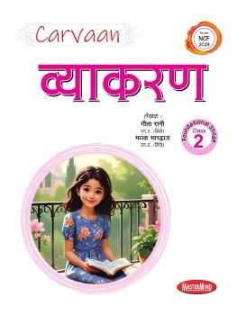 Mastermind Hindi Vyakaran-2