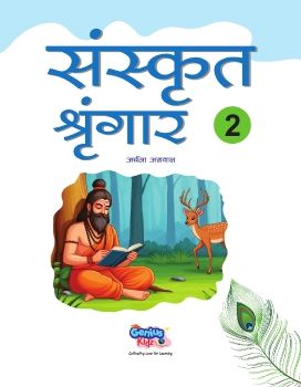 Genius Kidz Sanskrit Shringar-2