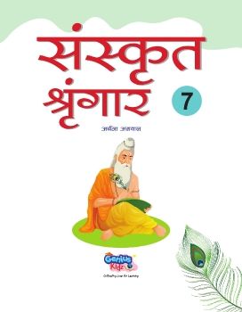 Genius Kidz Sanskrit Shringar-7