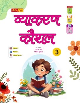 Hindi Vyakaran-3_Neat