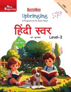 Mastermind Upbringing Hindi-3