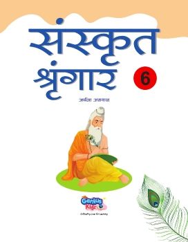 Genius Kidz Sanskrit Shringar-6
