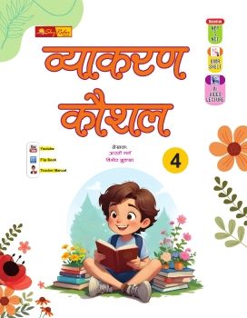 Hindi Vyakaran-4_Neat