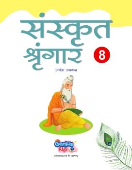 Genius Kidz Sanskrit Shringar-8