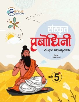 Genius Brain Sanskrit Prabodhini-5