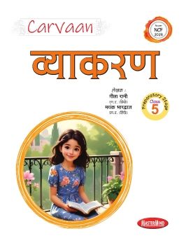 Carvaan Hindi Vyakaran 05