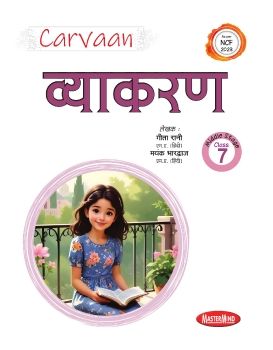 Carvaan Hindi Vyakaran-7