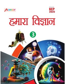 Abhay Hamara Vigyan-3