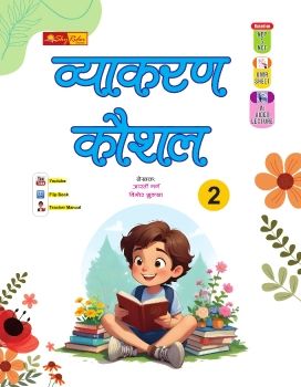 Hindi Vyakaran-2_Neat