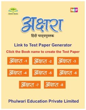 Phulwari Stevia Akshara Test paper generator