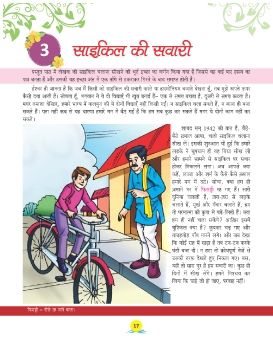 KBPL Hindi Reader Sample